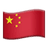Chinese